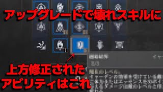 ウィッチャー3で壊れた強さになったアビリティがこちら・・・