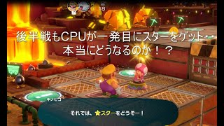 【実況】マリオパーティ2対2が白熱すぎた！！（後編）カロンをゲットするまでその２【switch】
