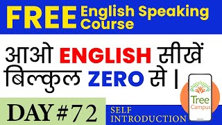 Free Online English Speaking Course| Self Introduction😊| Live Class |Day 72 | Free English