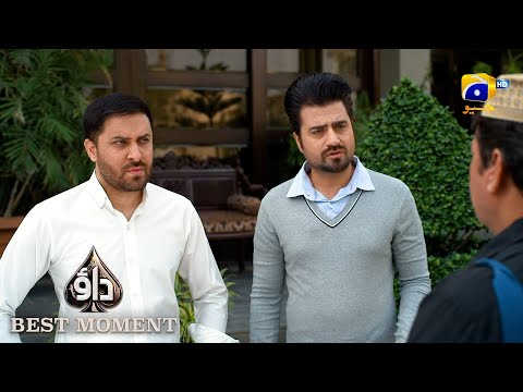 Dao Episode 75 | 𝐁𝐞𝐬𝐭 𝐌𝐨𝐦𝐞𝐧𝐭 𝟎𝟏 | Atiqa Odho - Haroon Shahid - Kiran Haq | HAR PAL GEO