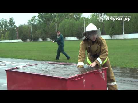 ВЛуки.ру: В Великих Луках прошли соревнования по пожарно-прикладному спорту
