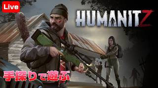 橋を直して隣島に行くHumanitZ 22日目