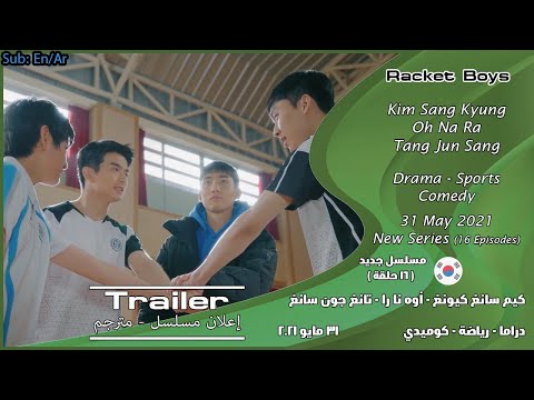 Watch official trailer