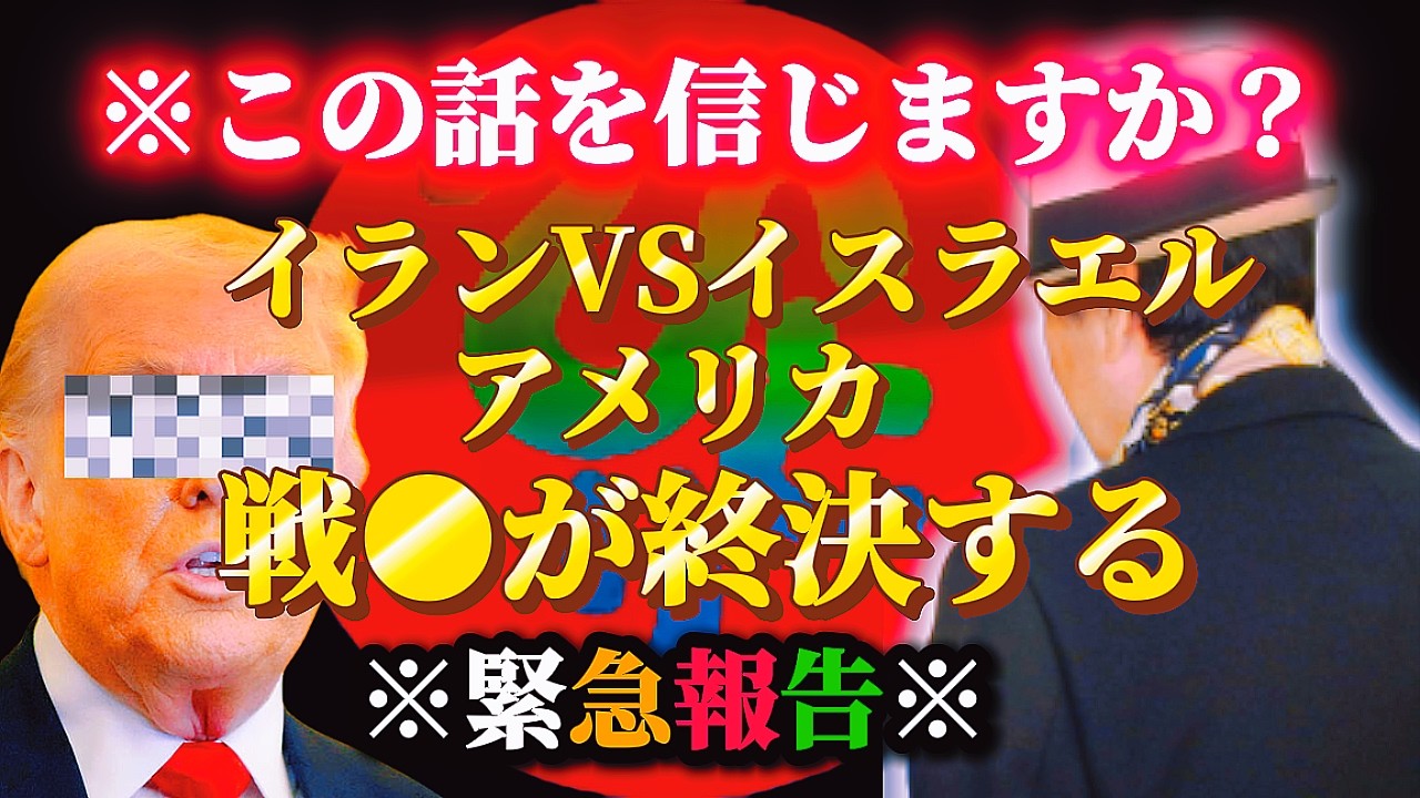 【斎藤一人…戦●が終結する⚠️この話を聞いてゾっとしました】なぜ今戦●が起きているの？平成15年の時と世界の流れが同じなので聞いてほしい【1月〜12月の生まれ月別✨貴方とご縁のある神社】