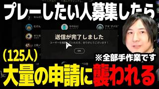 【Deadlock】デッドロック配布オジサン、大量のフレンド申請にビビる。日本人、面倒くさくてやってないだけ説