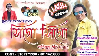 Download lagu SIGO SIGO | PATI RABHA LYRICAL VIDEO | 2021 | KUMAR TAPAN RABHA | MEKJIK MOHAN | mp3