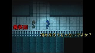 斧鬼~魍魎の棲む家~　ビビりなげそ実況　終