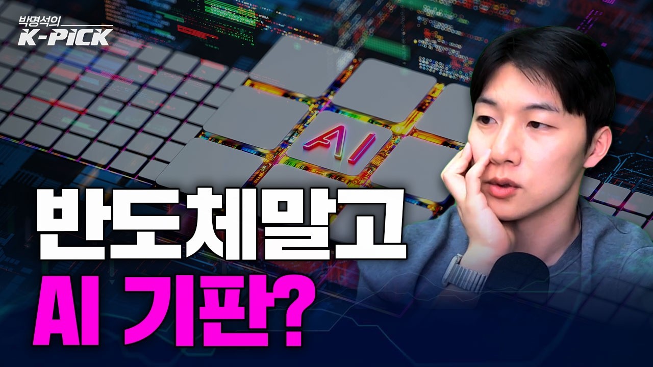 AI 서버 1대당 기판 수요 2배 급증의 진실