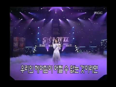 Yangpa - ADDIO, 양파 - 아디오, Music Camp 19990724