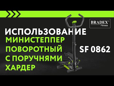 Миниатюра изображения товара Министеппер Bradex SF 0862