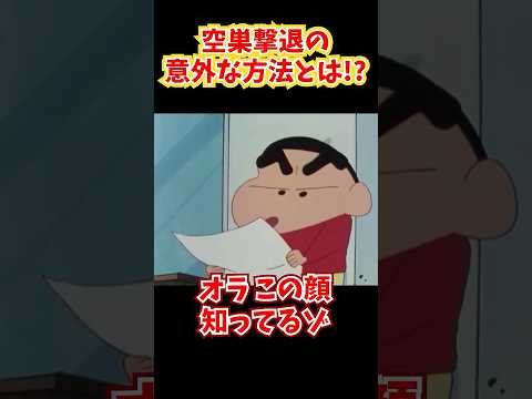 空巣撃退の意外な方法とは!?『空き巣にご用心だゾ』#クレヨンしんちゃん #野原しんのすけ #野原みさえ #野原ひろし #野原ひまわり #爆笑