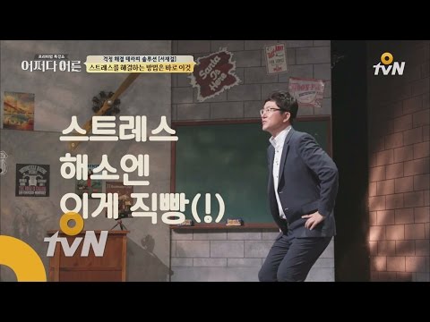 JustHappened [생활꿀팁] 이것만 하면 스트레스 해소 직빵! 161117 EP.59