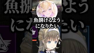 アジを十枚おろしさせようとする英リサwww【ぶいすぽ／切り抜き】#ぶいすぽ #ぶいすぽっ #切り抜き #英リサ #胡桃のあ #常闇トワ