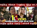 Mannurunda Song Public Review | Mannurunda song public reaction | Soorarai Pottru latest song