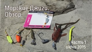 Приманка для рыбалки на черном море
