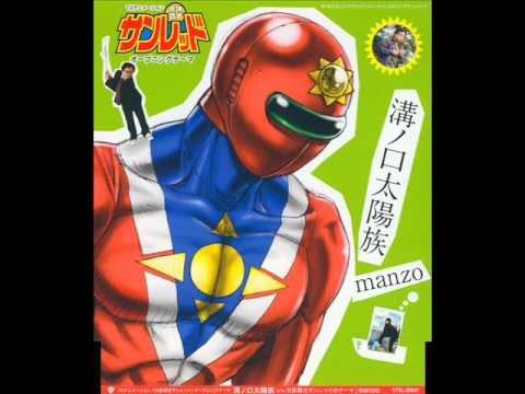 Tentai Senshi Sunred Mizonokuchi Forever Kumahachi Morino