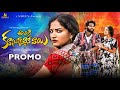 Aligi Kusunnavane Vaayi Folk Song Promo 2024 Dilip Devgan Madhu Priya Pooja Nageshwar