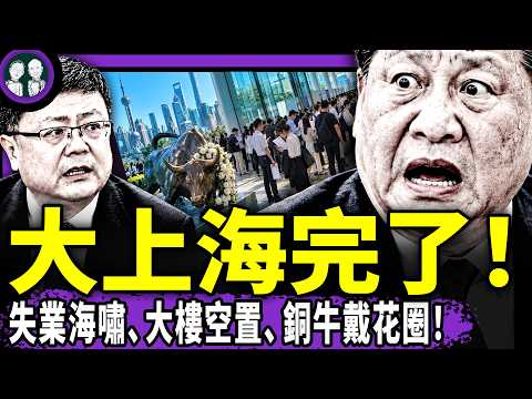 五中全会“21大常委名单”流出，彭丽媛、齐桥桥惊现特殊位置！胡春华真病了？上海出大事：失业潮空置潮股灾潮齐袭，陈吉宁扔下烂摊子进京？（老北京茶馆/第1785集/2026/10/26）