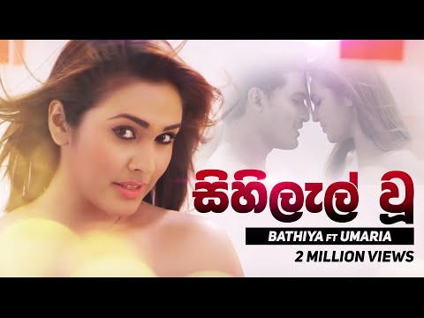 Sihilel Vu - Bathiya ft. Umaria (Pravegaya Movie OST)