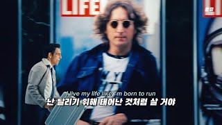 🏃당장 나가서 달리고 싶은 노래 : American Authors - I’m Born To Run [가사/해석/번역/lyrics]