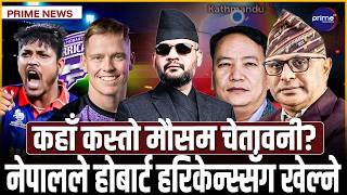 कोसी र बागमतीका मुख्यमन्त्रीले आज विश्वासको मत लिदै, प्रतिनिधिसभा बैठकमा उद्योगमन्त्रीले जवाफ दिने