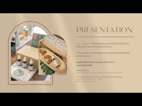 คลิกเพื่อดูคลิปวิดีโอ