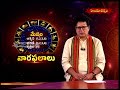 వారఫలాలు  || 14-06-2026 to 20-06-2026 || వార ఫలాలు || Hindu Dharmam - Video