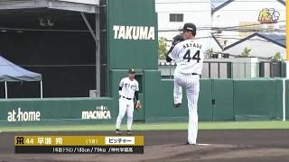 【ハイライト】5/23(土) 神1－3オ（ＳＧＬ）|ドラフト4位ルーキーの早瀬朔がファーム初登板初先発を3回無失点デビュー！5番手の小川一平が三者連続見逃し三振！