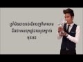 ព្រមឲ្យបោក ព្រមធ្វើថោក ព្រមស្រលាញ់�