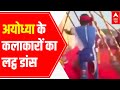 Jewar Airport Inauguration Ayodhya Artists Perform Colourful Traditional Dance
