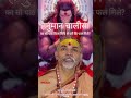 #हनुमान चालीसा का सौ पाठ किस विधि से करें कि फल मिले? #प्रश्नप्रबोध  #ज्योतिर्मठशंकराचार्य