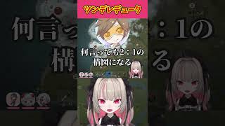 【SAVOGE RUST】デュークはツンデレだと言い張るおしぃりぃｗ【魔界ノりりむ/椎名唯華/デューク/切り抜き】【にじさんじ】