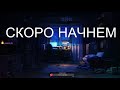 ИГРАЕМ в САМП | СКОРО ОТКРЫТИЕ моего СЕРВЕРА | Arizona Arena | RADMIR RP | Arizona Miami | СУЕТА |