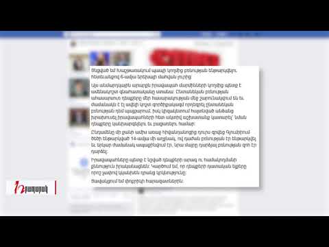 Այս անմարդկային արարքն իրավապահների կողմից պետք է ամենակոշտ գնահատականը ստանա