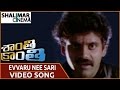 Shanthi Kranthi Movie Evvaru Nee Sari Video Song Nagarjuna Juhi Chawla Shalimarcinema