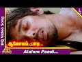 Alolam Paadi Video Song Avaram Poo Tamil Movie Songs Vineeth Nandhini Ilayaraja Avarampoo