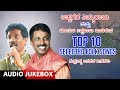 Top 10 Songs Appagere Thimmaraju Jogila Siddaraju Janapada Songs Kannada Folk Songs Folk Songs