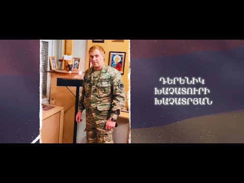 Ձեզ բացակա չենք դնի․ Դերենիկ Խաչատրյան