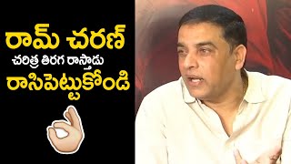Producer Dil raju Emotional Press meet about Game changer Movie result | Ram charan | TC Vahini