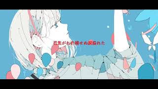 善悪は君が把握してるから.  作画:ノーコピーライトガール様