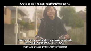 Bitter &amp; Sweet - Koigokoro 「恋心」 (MV) (Thai sub)