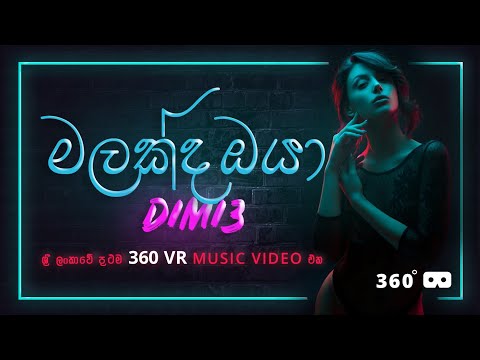 Dimi3 - Malak Da Oya (මලක්ද ඔයා) Official 360 Lyric Video [VR]