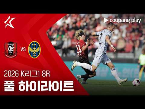 [WINTV] 4월18일 부천 인천 K리그,K리그2 하이라이트