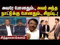 திரைகடலோடி முதலீடுகளை ஈர்க்கும் முத�