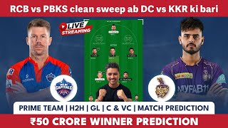 LIVE! LIVE 🔴 DC vs KKR dream11 team | KKR vs DC Dream11 prediction | IPL 2023 | DC vs KKR