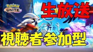 バレンタイン企画デー【ポケモンユナイト】