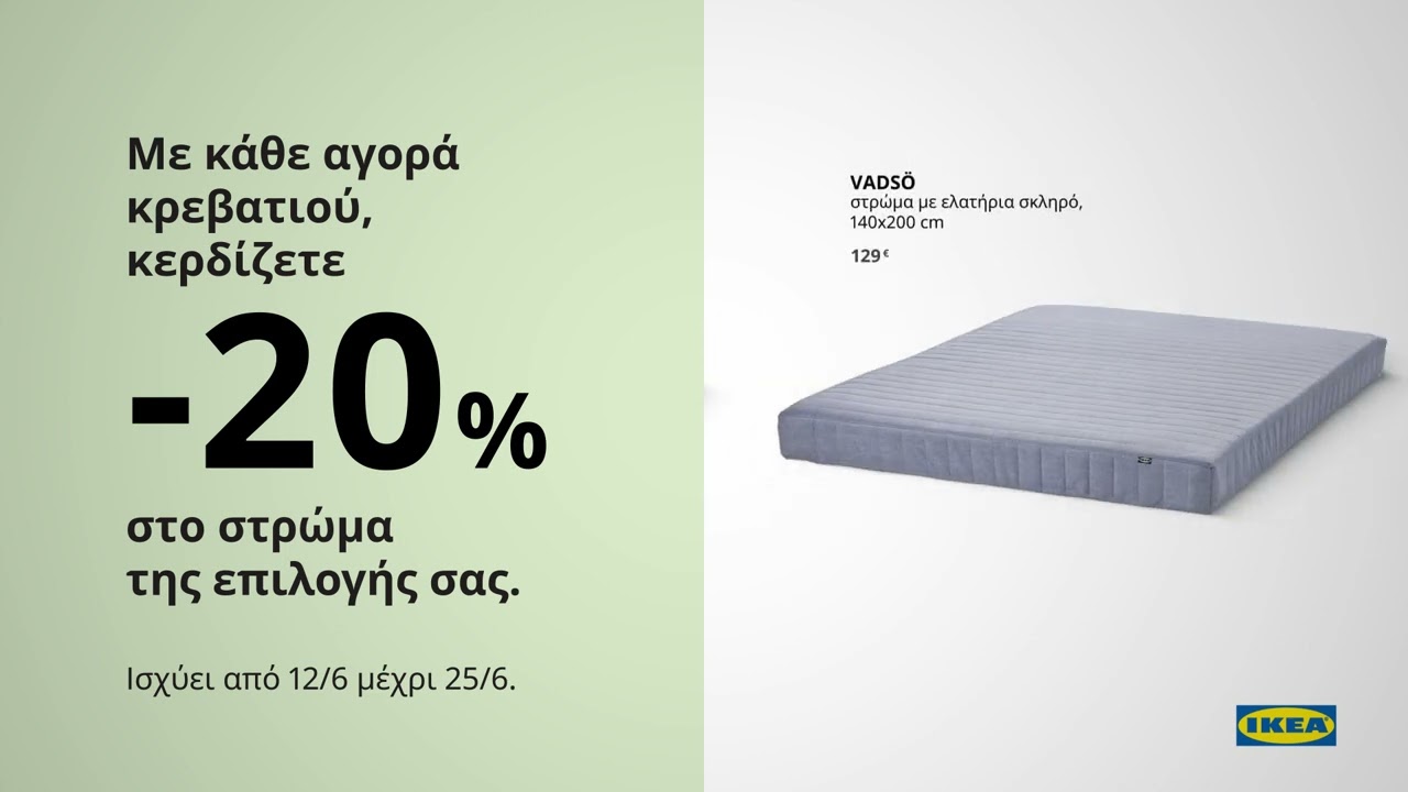 -20% on mattress
