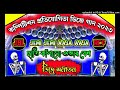 Aja Pariye Powerfull Over Long Range Vs Megnet Competiition Mix 2023 Dj Sanatan
