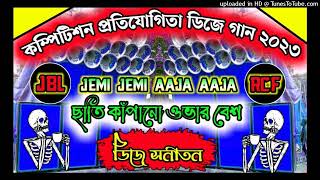 Download lagu Aja Pariye 💢 Powerfull Over Long Range Vs Megnet Competiition Mix 2023 💢 Dj Sanatan mp3