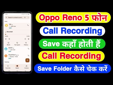 Oppo Reno 5 Call Recording Save Kaha Hoti Hai || How To Show Call Recording Save File On Oppo Reno 5